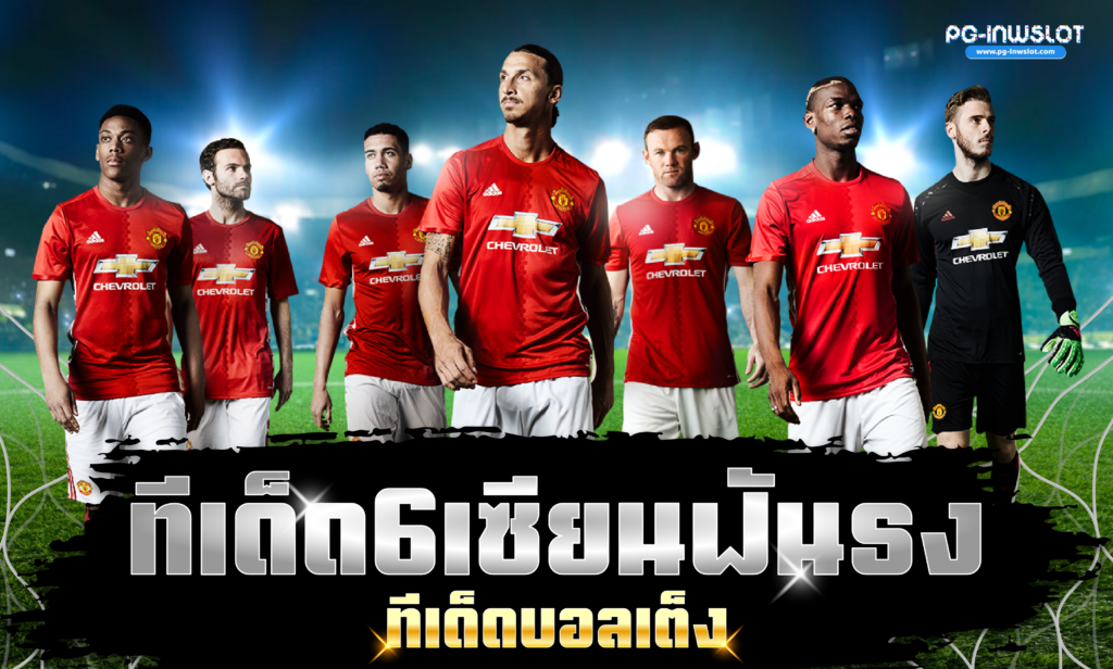 ทีเด็ด 6เซียน ฟัน ธง