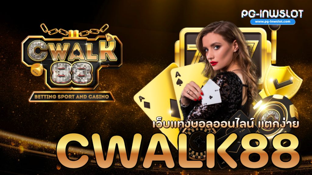 Cwalk88