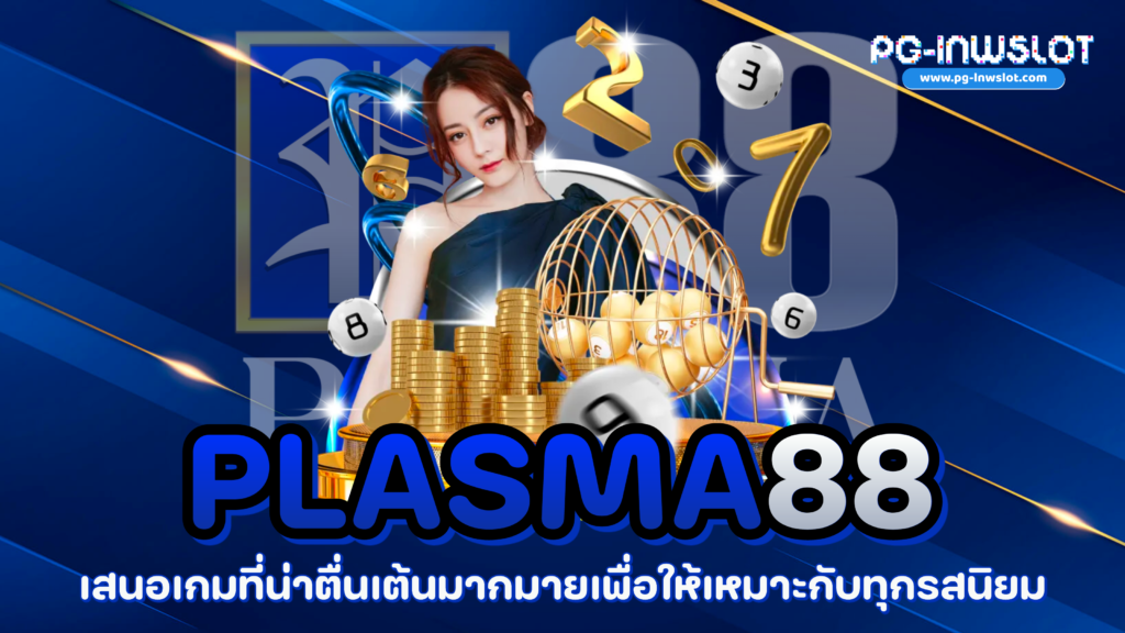 Plasma88