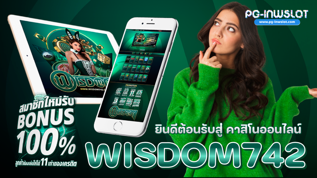 Wisdom 742