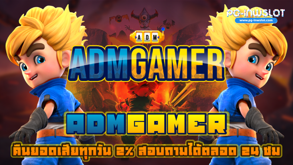 Admgamer
